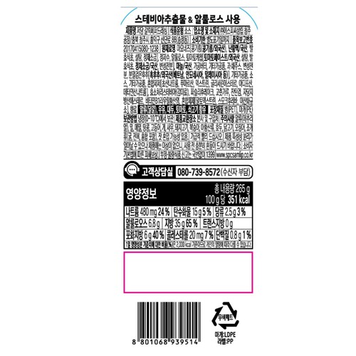 삼립 피그인더가든 저당 갈릭페퍼 드레싱 (265G)