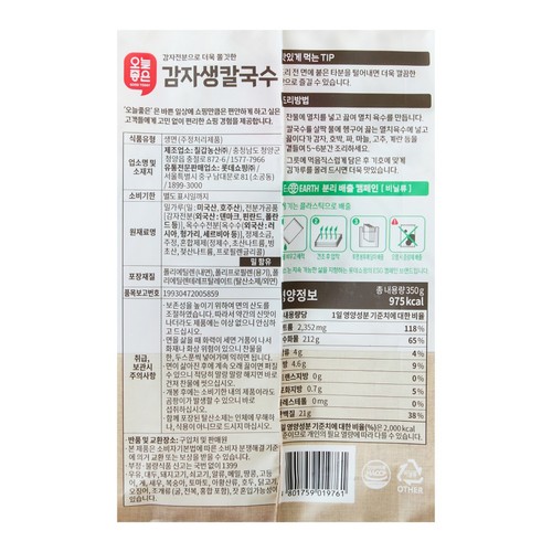 오늘좋은 감자생칼국수 (350G)