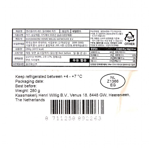 헨리윌리히 레드 칠리페퍼 치즈 (280G)