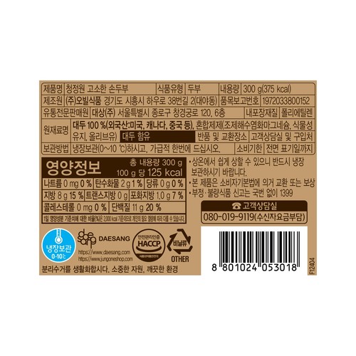 청정원 고소한 손두부 (300G)