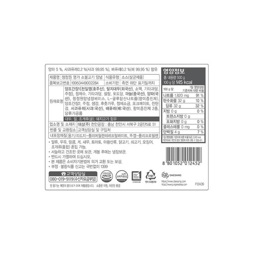 청정원 소불고기 양념 (500G)