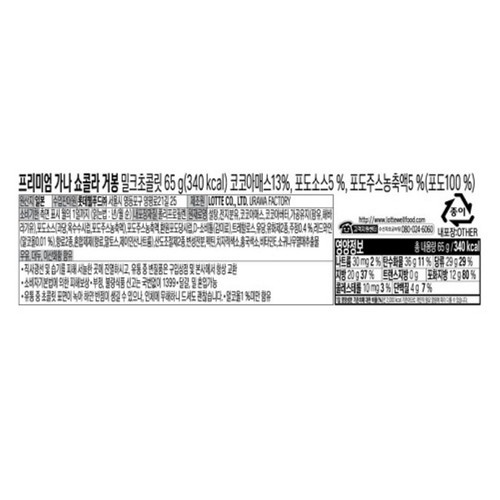 롯데 프리미엄 가나 쇼콜라 거봉 (65G)