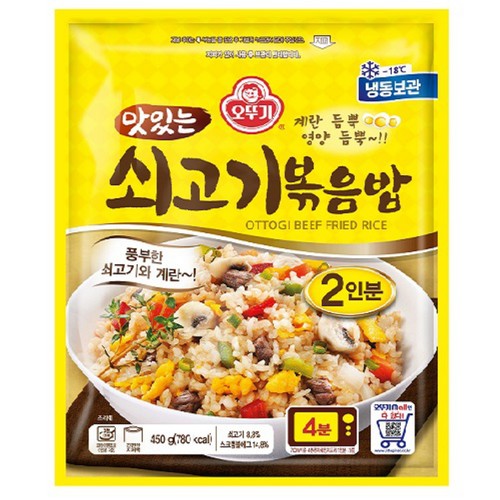 오뚜기 맛있는 쇠고기볶음밥 (450G)