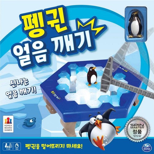 펭귄 얼음 깨기