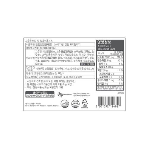 청정원 순창 저당 초고추장 (290G)