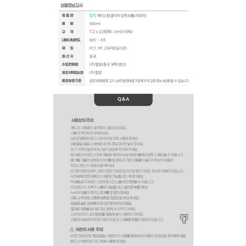 산리오 릴팡페이스팝 트라이탄 입체보틀(쿠로미)