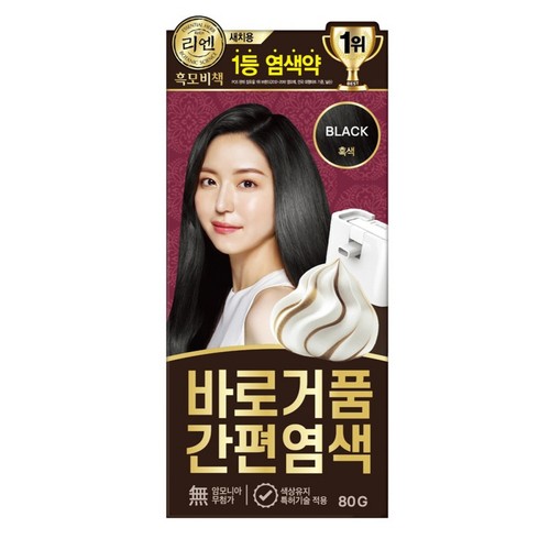 리엔 흑모비책 거품염색약 (흑색) (80G)