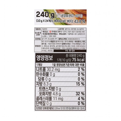 오늘좋은 포션버터 (10G*24입)