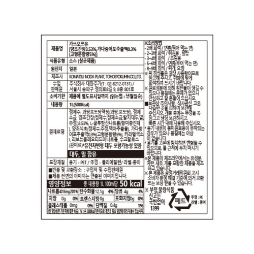 BIG A 3배 농축 쯔유 (1,000ML)