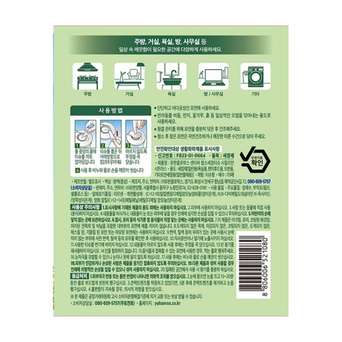 유한락스 센티바 청소세정티슈 시트러스 (115매)
