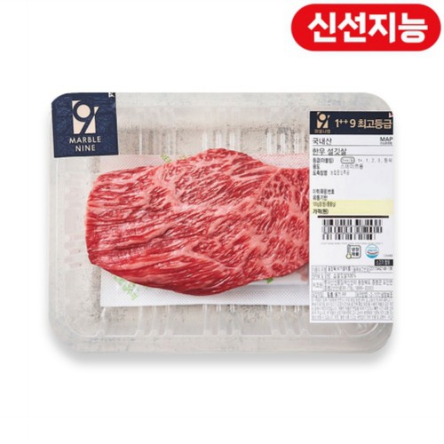 마블나인 한우 설깃살 스테이크 (200G)