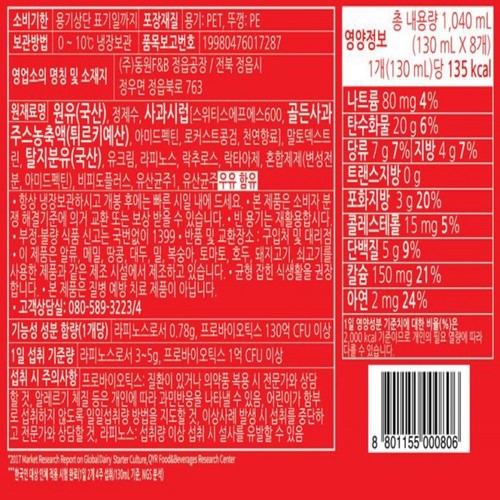 덴마크 하이 엘원 L1 (130ML*8입)