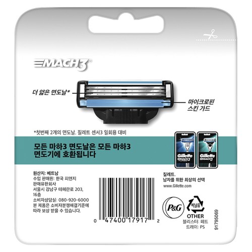 질레트 마하3 면도날 (8입)