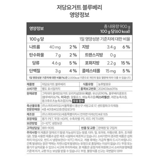 그릭데이 저당 블루베리 드링킹 요거트 (900G)
