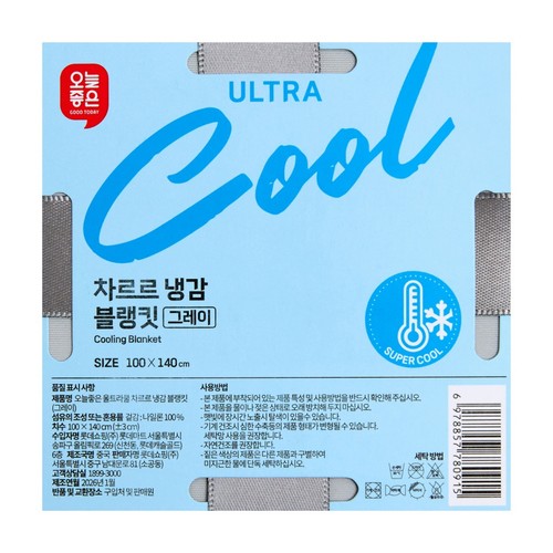 오늘좋은 울트라쿨 차르르 냉감 블랭킷(그레이) (100*140CM)