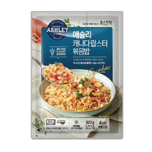 애슐리 캐나다 랍스터볶음밥 (920G)