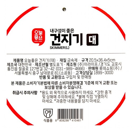 오늘좋은 건지기 (대)