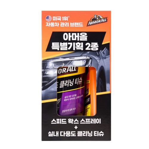 아머올 아머올스피드왁스 다용도티슈 (2입)