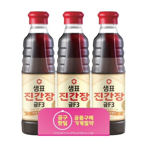 샘표 진간장 금F-3 3입 기획 (500ML*3)