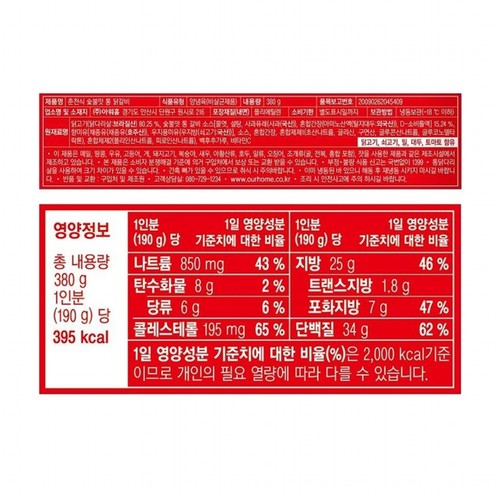 아워홈 춘천식 통닭갈비 매운맛 (380G)