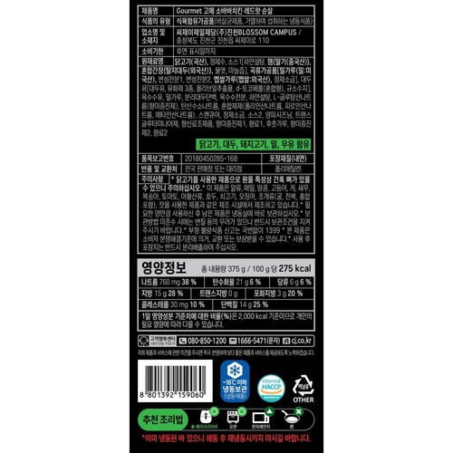 CJ 고메 소바바 레드핫 순살 (375G)