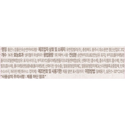 좋은느낌 유기농순면 무표백 대형 (14)