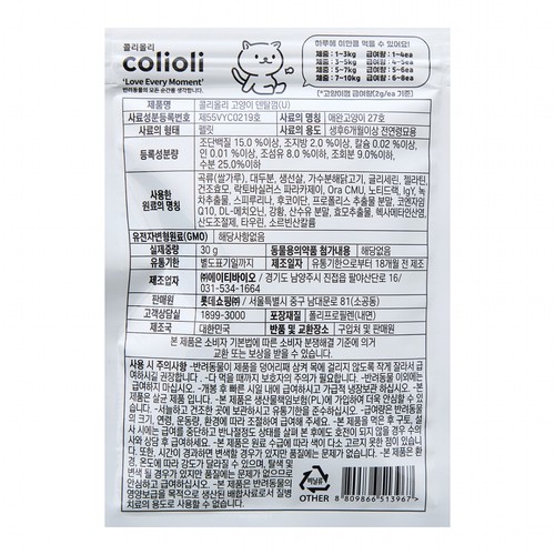 콜리올리 고양이 덴탈껌 (하부요로) (30G)