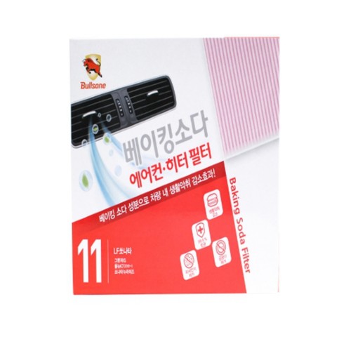 불스원 베이킹소다필터 11호