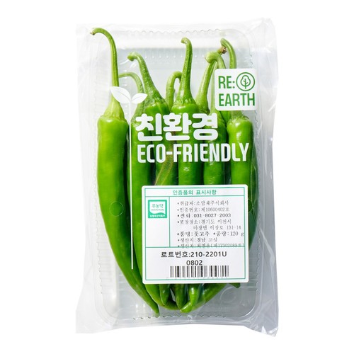 친환경 풋고추 (120G/팩)