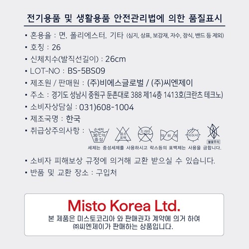 BLACK/26 휠라 남성 파일 장목 양말 (3매)