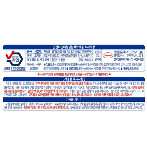 브레프 듀오큐브 (블루) (4개)