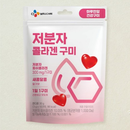 씨제이웰케어 저분자콜라겐 구미 (30G)