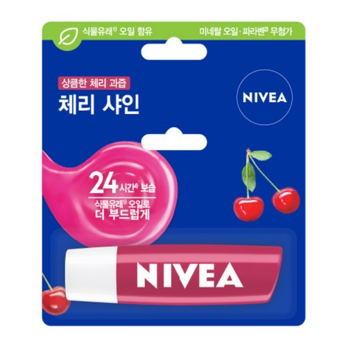 니베아 립 (체리) (4.8G)