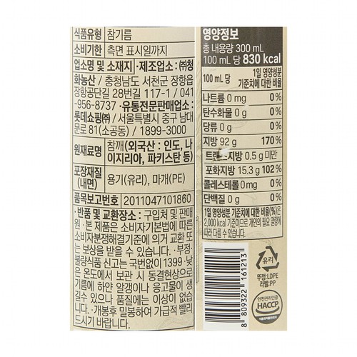 오늘좋은 통참깨 참기름 (300ML)