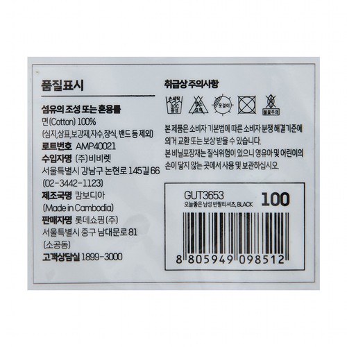WHITE/100 오늘좋은 남성 반팔티셔츠