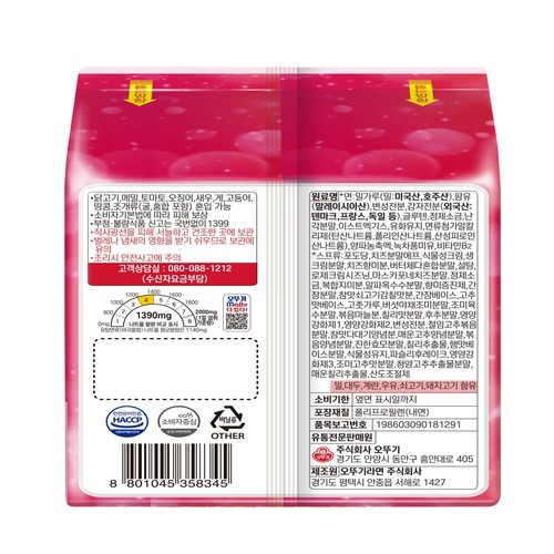 오뚜기 로열라면 (120G*4)
