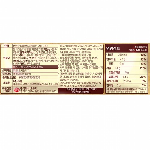 오뚜기 츄러스 미니붕어빵 (말차) (300G)