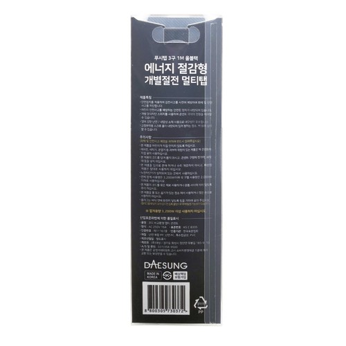V2 푸시탭 올블랙 (3구1M) (AC 250V 16A)