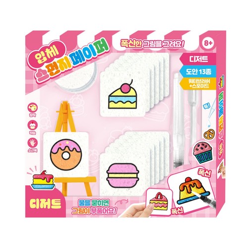 키드존 입체 스펀지 페이퍼(디저트) (8세이상)
