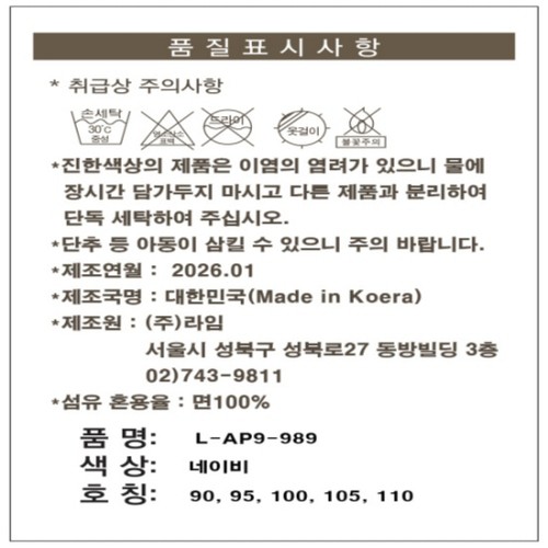 NAVY/95 라임 디오체크 9부하의