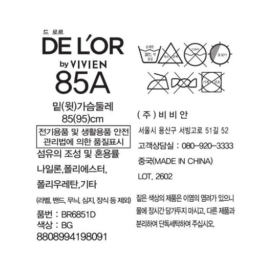 BEIGE/90B 비비안 숨쉬는 브라 (오각몰드)