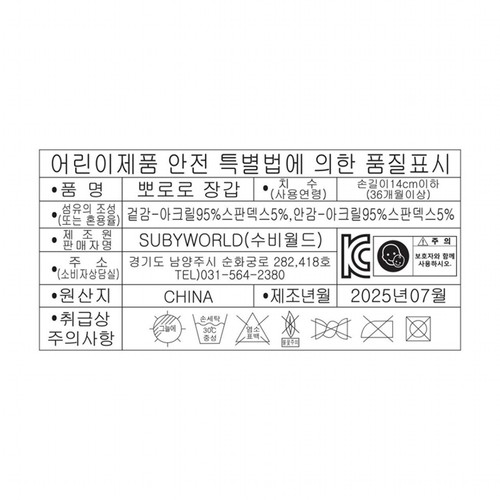 PINK 뽀로로 니트장갑