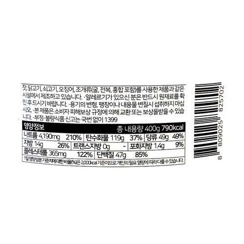 씨앗젓 (400G)