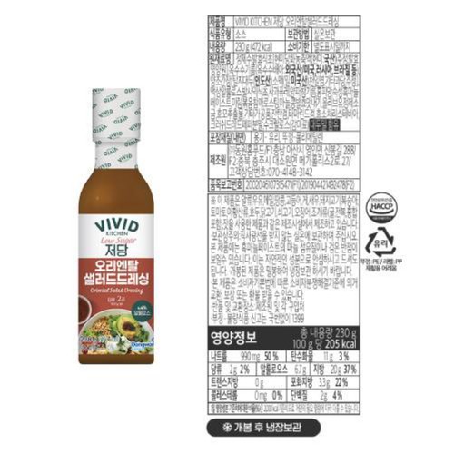 비비드키친 저당 오리엔탈 샐러드 드레싱 (230G)