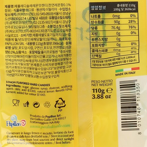 페를레디솔레 레몬캔디 110g (110G)