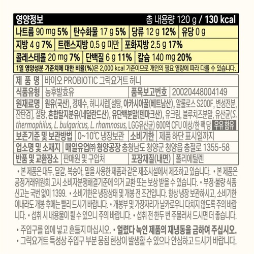 매일 바이오 그릭 투고 허니 (120G)