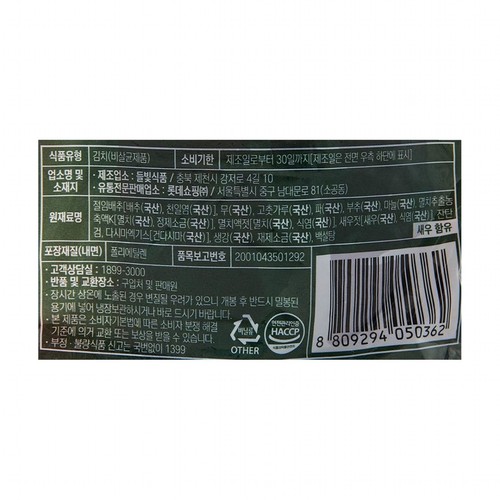 요리하다 시원깔끔 포기김치 (3.3KG)