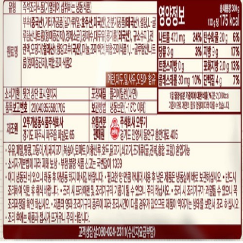 오뚜기 한입 오징어부추전 (300G)