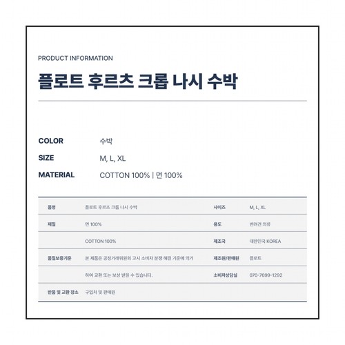 RED/M 플로트 후르츠 크롭나시 (수박)