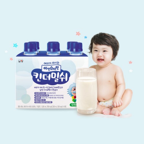  남양 아인슈타인 킨더밀쉬 (200ML*6개)